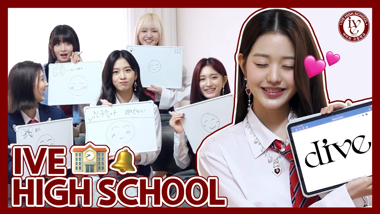 도〰전! 짱이브 골든벨🔔 ┃ IVE HIGHSCHOOL🏫 ┃아이브