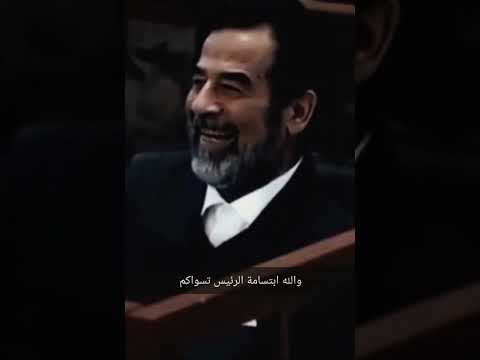 حلوه ابتسامه الرئيس المهيب صدام حسين ستوريات صدام حسين فخامه تسجيل دخول