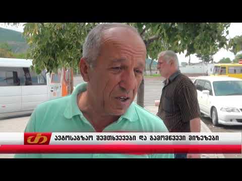 ავტოსაგზაო შემთხვევები და გამომწვევი მიზეზები