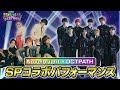 🎉Novelbright - Sensation🎉 콜라보레이션 OCTPATH! (20240531) 방송 라이브(コラボレーションOCTPATH ゲスト:Novelbright)