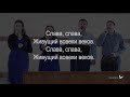 Воскресное онлайн собрание - 10.05.2020 - ц. Благая Весть