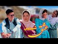 عشق شیرین جذاب ترین فلم روز Jaghori Hazaragi کلیپ Afghanistan