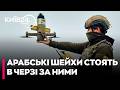 ⚠️КІНЕЦЬ ЕРИ ДОРОГОЇ ЗБРОЇ: Як українські оператори збивають іранські "Шахеди" у Перській затоці