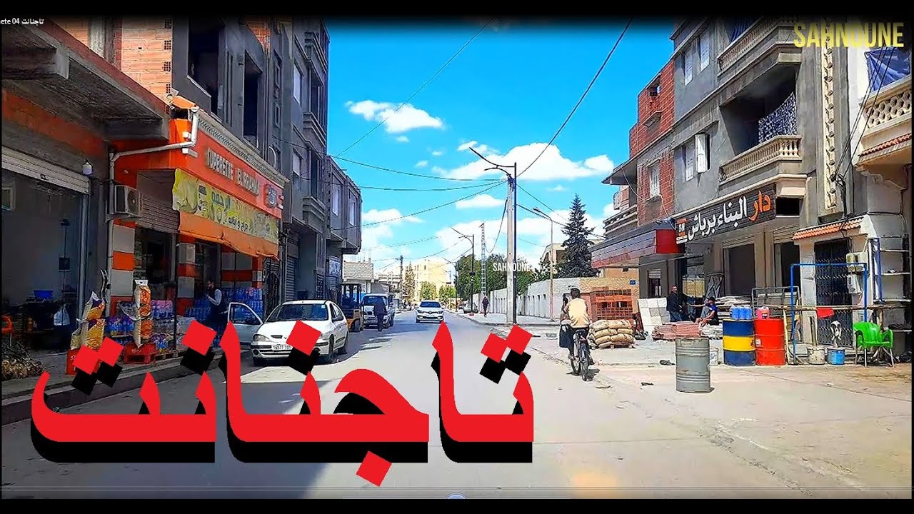 Tadjenanete 04 تاجنانت