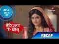 Barrister Babu | बैरिस्टर बाबू | Episode 192 & 193 | Recap