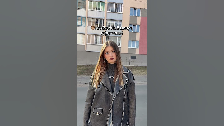 Офигела…
