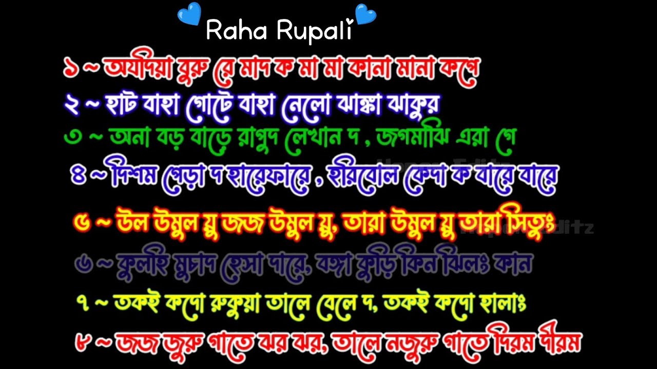 রাহা রূপৗলী|| ᱫᱟᱲᱮ ᱱᱟᱲᱤ || Raha Rupali || Santali Song Jukebox || Akashvani Kolkata Gitanjali