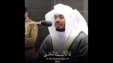 الله لا إله إلا هو الحي القيوم) تلاوه خاشعه للشيخ ياسر الدوسري حفظه الله ورعاه