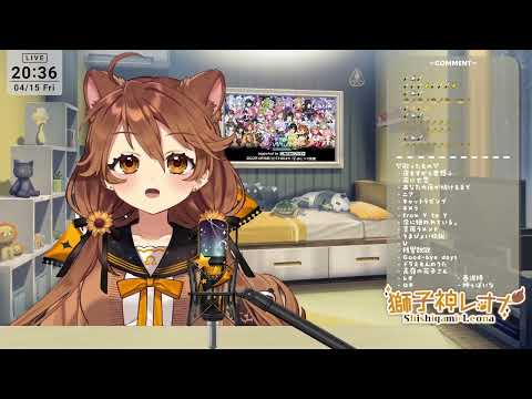 獅子神レオナ - 神っぽいな/ピノキオピー【歌枠切り抜き】