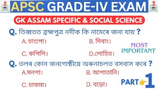 APSC Grade-4 Exam 2025 // APSC Grade-4 Assam Gk // APSC Grade-4 Social Studies Important Questions🔥🔥