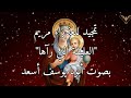 تمجيد للعذراء مريم العليقة التي رآها موسى النبي في البرية ترانيم مسيحية مع الكلمات بي ماي رومي 