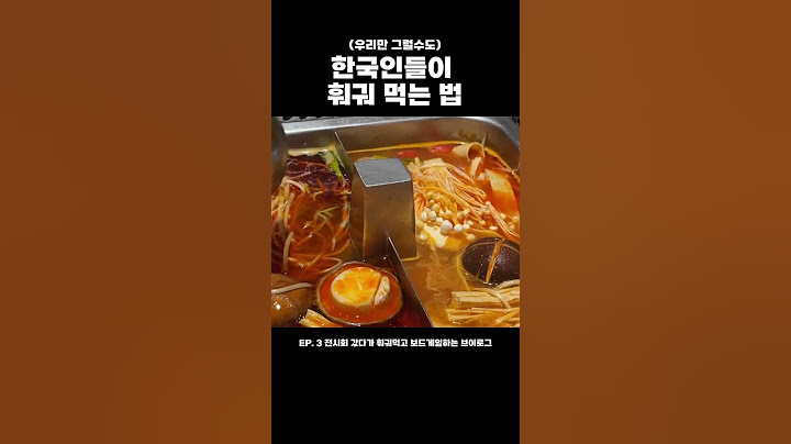 EP.3 한국인들이 훠궈 먹는 법 (하이디라오 죄송합니다) | 시즈니 브이로그 #shorts