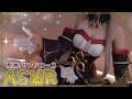【ASMRコスプレ実写】原神(GenshinImpact)/サンドローネ(Sandrone)のコスプレで目と耳が幸せになるゆったり囁きと吐息の心地よさで眠る⚙️睡眠導入ASMR【りずな】