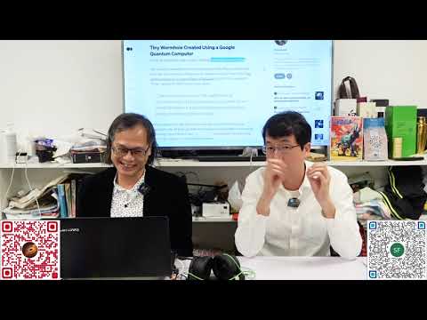 科學新知 20221208 Part2: 以量子電腦呈現蟲洞並讓資訊打亂再重組 | 主持： 陳志宏 博士 & 台長 梁錦祥