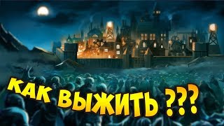 картинка: СТРАТЕГИЯ ВЫЖИВАНИЯ НА ПЕРВОЙ КАРТЕ! - They Are Billions (Гайд на 100 дней/100%)
