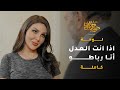 تزوجت من أبو حبيبها بعد ما طلع الابن طرطور وبخاف من أم ه حكايا شوف 