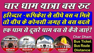 Char dham Yatra By Bus From Haridwar - Rishikesh | चार धाम यात्रा बस द्वारा कैसे करे | Char Dham