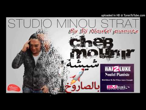 Cheb Mounir 2017 Chicha B Saroukh 18 By Noufel Pianiste 
