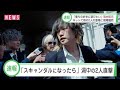 bokula.「スキャンダルになったら」配信開始!音楽に人生を懸けるバンドマンの覚悟とロマンを描く新曲
