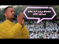 ዘማሪ ዲ ን አቤል ወረት የሌለው ፍቅር ዘማሪ ዲ ን አቤል ወረት የሌለው ፍቅር