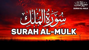 القران الکریم سورة الملك القارئ علاء عقل Surah Al-Mulk Alaa’ Aqel Arabic or English translation HD