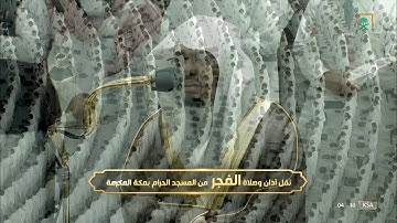 فجرية خاشعة للشيخ #ياسر_الدوسري لسورة القمر الثلاثاء 30 شوال 1443 #المسجد_الحرام