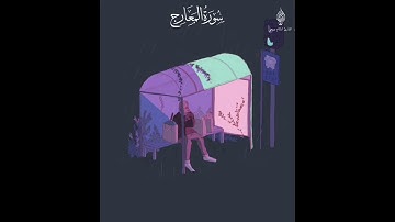 حالات وتس اب قران كريم بصوت القارئ اسلام صبحي{ سورة المعارج} {إن الانسان خلق هلوعا} sophi islam