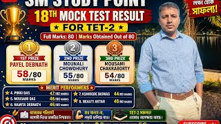 18th MOCK TEST FOR TET-2//SM STUDY POINT//TET#