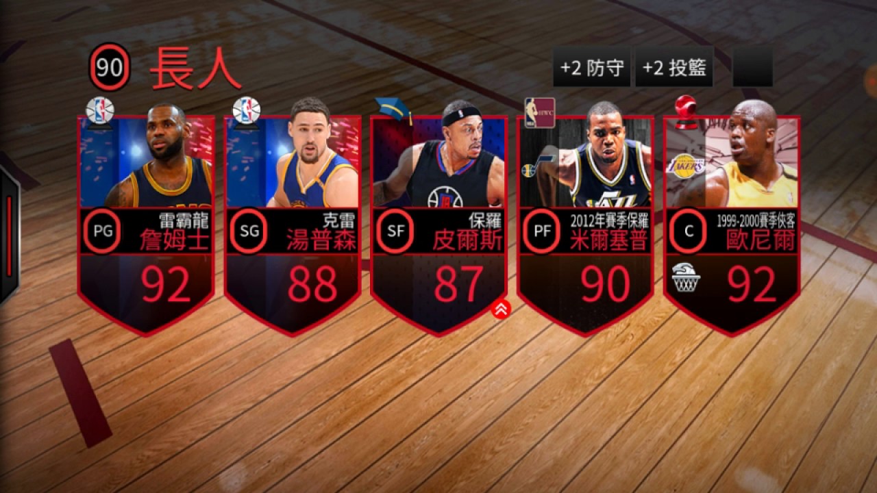 Nba live mobile #19 - YouTube