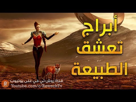 فيديو: أبراج في المناظر الطبيعية