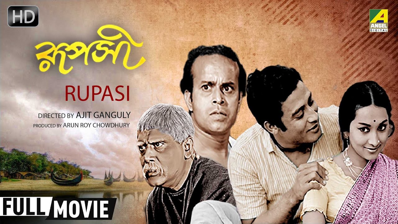 Rupasi    Old Bengali Movie  Full HD  Sandhya Roy Rabi Ghosh Jahor Roy