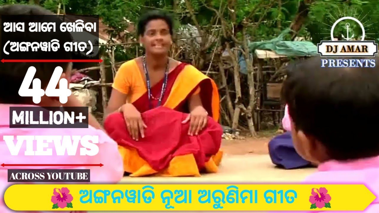 Aasa aame khelibaa Anganwadi Song odia Nua Arunima  Edited By   DJ AMAR PRESENTS