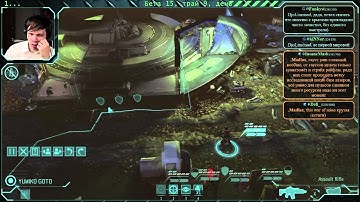 XCOM Long War B15 I/I SW, Трай 2-10