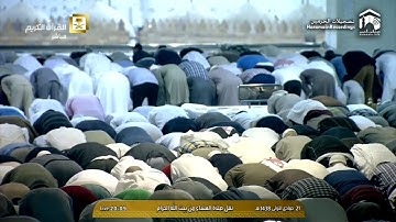 صلاة العشاء للشيخ د.خالد الغامدي - السبت 21 جمادى الأولى 1438 - تلاوة خاشعة من سورة الحج