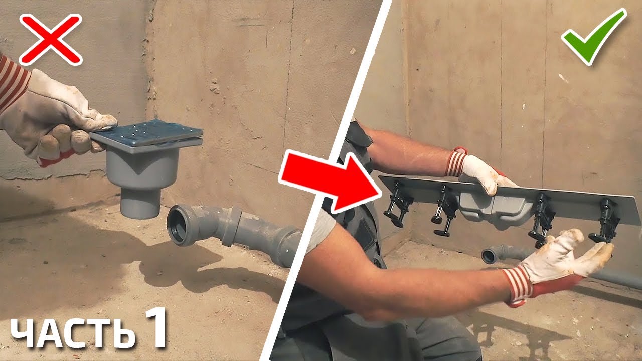 слив в полу в ванной слив в полу в ванной