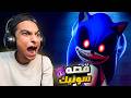 حكايه سونيك الشرير الأصليه  