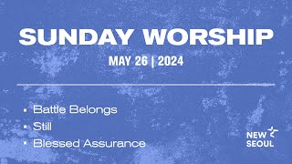 Sunday Service Worship | May 26th, 2024