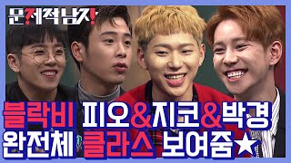 (ENG/IND) [#ProblematicMen] Compilation of Block B's Amazing Performance! | #Mix_Clip | #Diggle