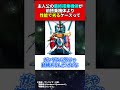 「主人公の最終搭乗機体が前搭乗機体より性能で劣るケースって」【機動戦士ガンダム】