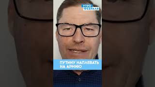 💥ЖИРНОВ💥: Путин не считает ПОТЕРИ. Жизнь солдата ему неважна!