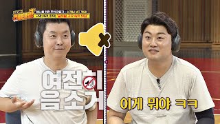 정호영(Jeong Ho-young) 혼자 '몸으로 말해요' 게임해서 어이없는 김호중(Kim Ho Joong)🤣 위대한 배태랑(veteran) 14회