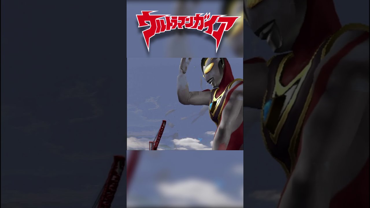 Shorts ウルトラマンガイア登場シーン ウルトラマンfe3 Youtube
