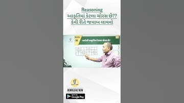 ગણિતના દાખલા સોલ કરો..🔥💥 Gyan Live Reasoning #gpsc #reasoning