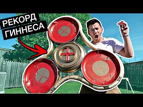 САМЫЙ БОЛЬШОЙ СПИННЕР В МИРЕ (СКИТЛС ФИДЖЕТ СПИННЕР ЖЕЛЕЙНЫЙ СПИННЕР DIY ) САМЫЙ БОЛЬШОЙ СПИННЕР В МИРЕ (СКИТЛС ФИДЖЕТ СПИННЕР ЖЕЛЕЙНЫЙ СПИННЕР DIY )