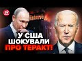 ⚡️ТЕРАКТ У КРОКУСІ! У США вийшли з терміновою заявою про Путіна. Слухайте до кінця