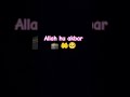 Al Quran Sharif #viralvideo #duet #