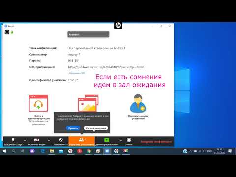 #ZOOM зал ожидания