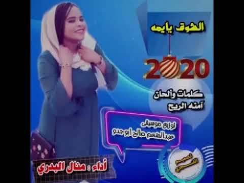 الشوق ليك يا يمه