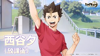 ハイキュー　J-World TOKYO 坂ノ下商店　宮城フェス　西谷夕 ハイキュー!! 西谷夕 イラストシート J-WORLD TOKYO - メルカリ