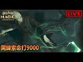 【阿月遊戲直播】一直大瓜一直爽 | 哈利波特:魔法覺醒